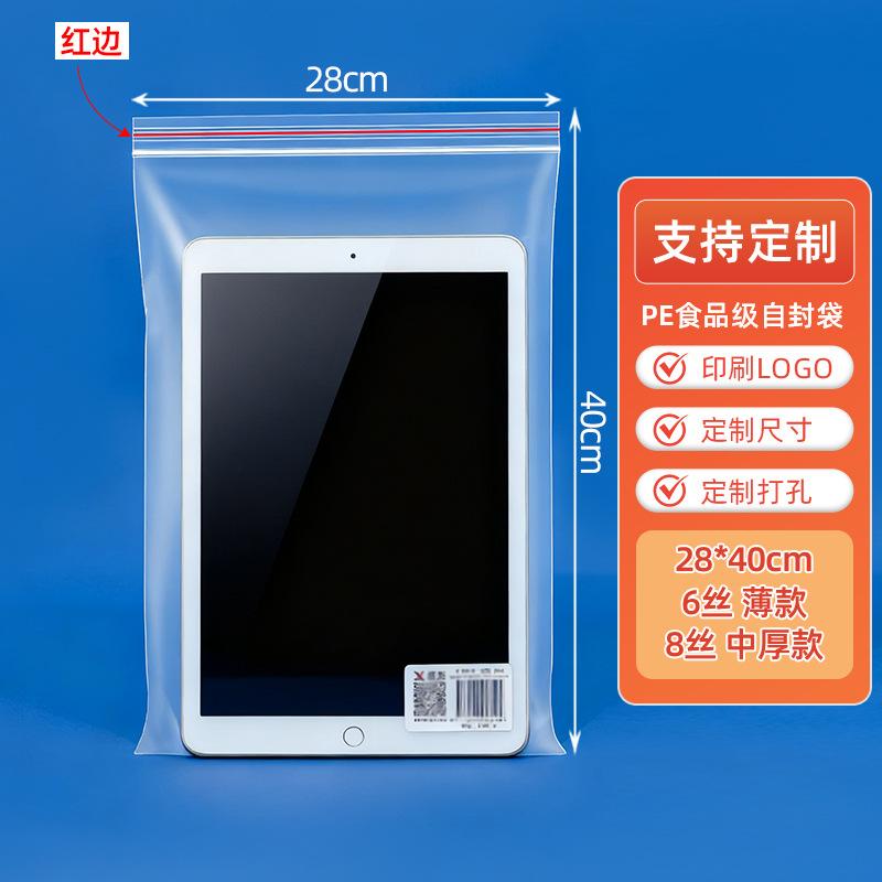 28*40cm*transparent*6 silk red edges [100 pcs]