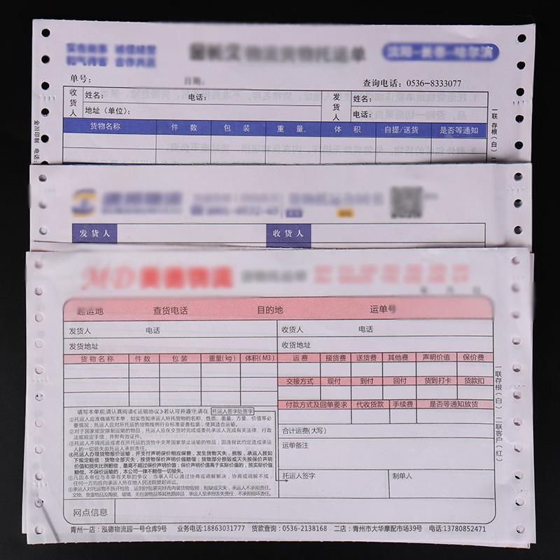 Customized Computer-Printed Receipt Forms, Machine-Printed Delivery Notes, Three-Part and Four-Part Sales and Shipping Documents thumbnail 3