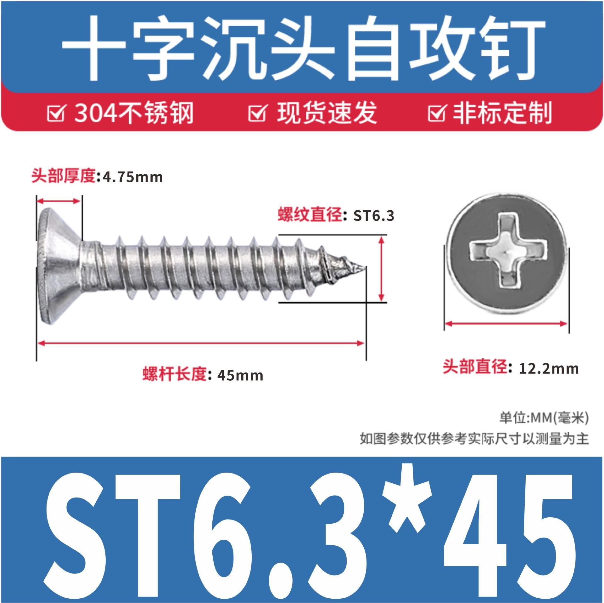 ST6.3*45