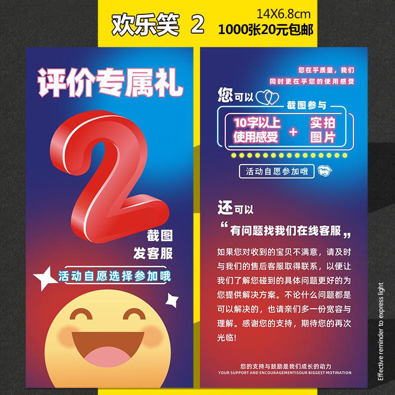 Happy laugh 2 yuan; customized size