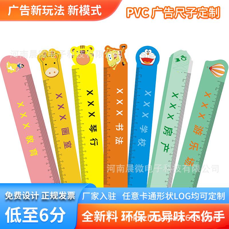 PVC advertising ruler printing training class ruler plastic cartoon ruler special-shaped custom learning propaganda artifact free shipping