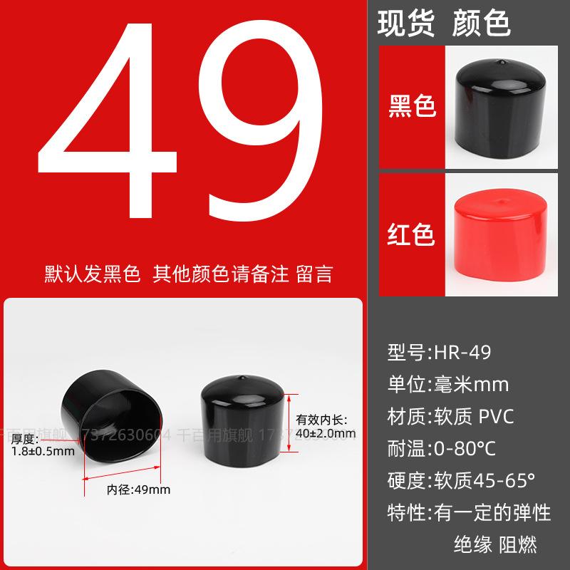 Inner diameter φ49mm