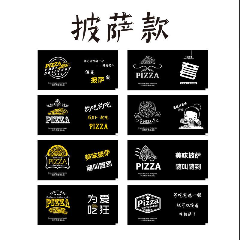 Pizza style (pack of 2 / Regular 0.6g