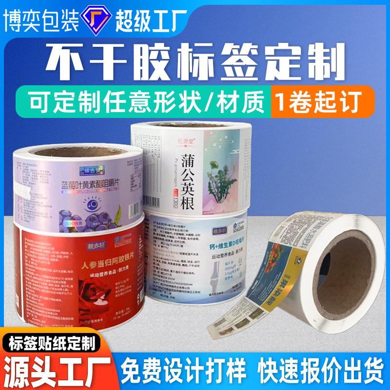 Design Logo Printing Roll Self-Adhesive Label Sticker Customization Fully Automatic Transparent Food Bottle Label Customization