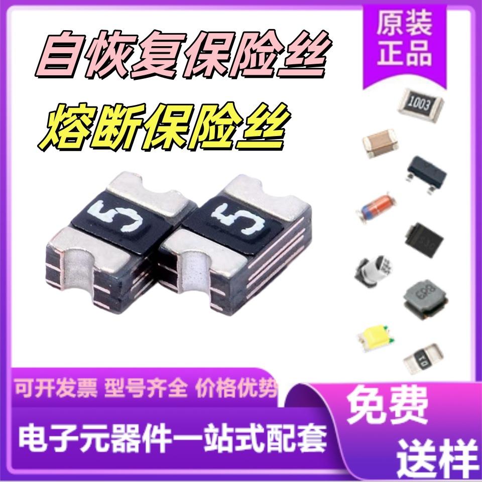 Pptc Smd 0805 Patch Self Recovery Fuse 0.1A0.2A0.35A0.5A1A2A3A4A