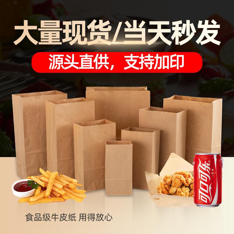 Spot disposable Kraft paper bag oil-proof packaging bag film baking Kraft paper refrigerator take-out packaging bag wholesale