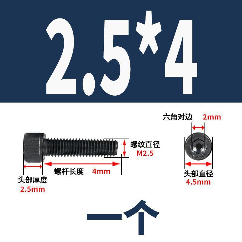 M2.5*4