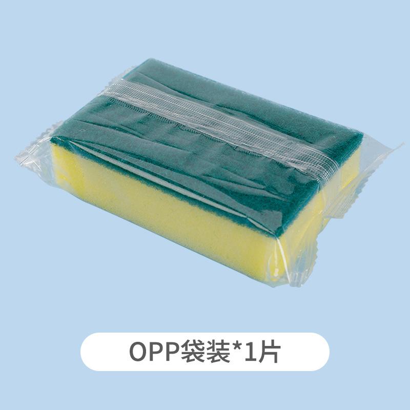 Independent opp bag (price of 1 piece) / Gaomi [right angle] 11*7*3cm