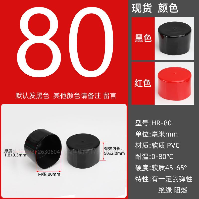 Inner diameter φ80mm