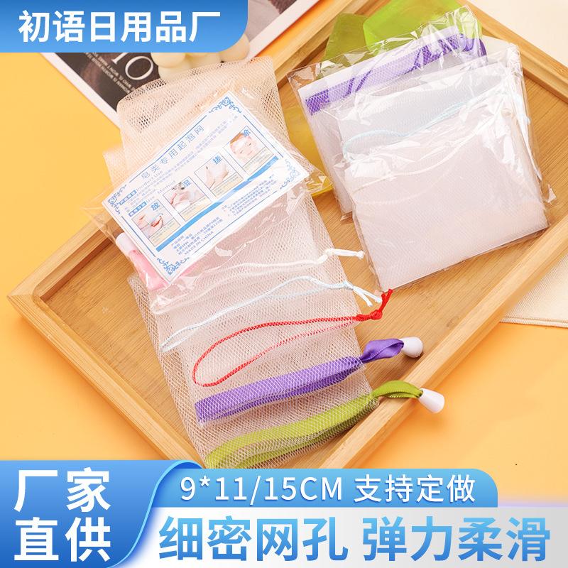 Special Foaming Net for Facial Cleanser, Customized Facial Cleansing Net, Double-Layer Hanging Foaming Net, Wholesale Handmade Soap, Facial Cleanser Foaming