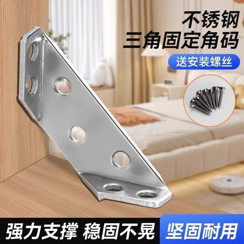 Stainless steel extra thick multi-functional angle code triangle bracket 90 Table and Chair holder cabinet bracket reinforcement hanging cabinet accessories