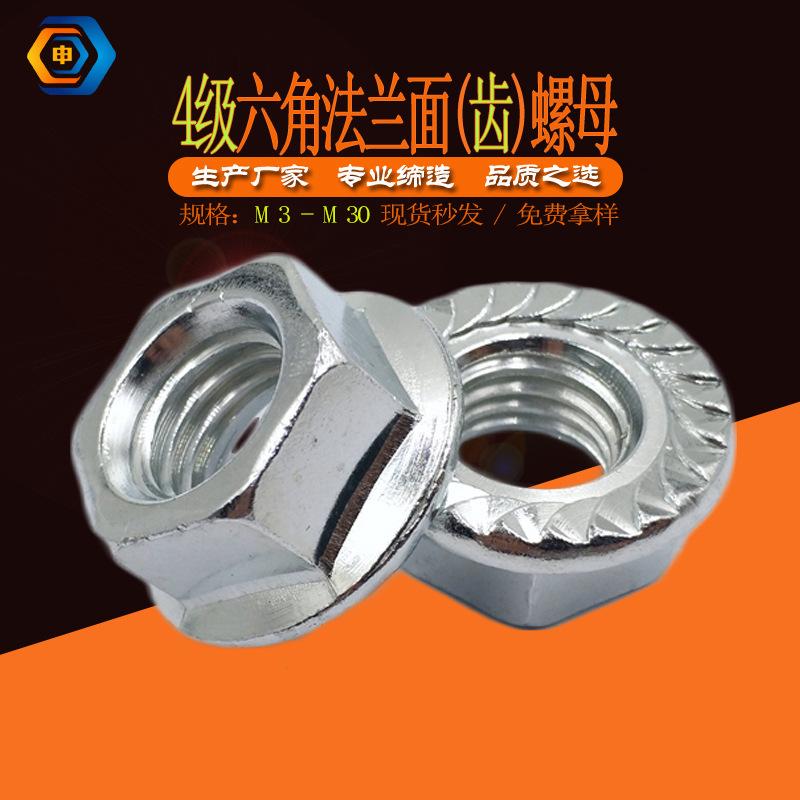 Grade 4 Hexagon Flanged Gear Nut Outer Hexagon Flanged Face Toothed Nut Carbon Steel White Zinc Bonus thumbnail 4