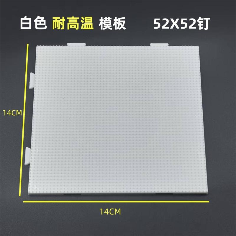 2.6mm special for spelled beans (square spelled bean board) (52 nails) *white