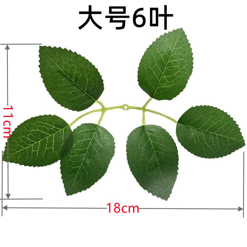 Factory supply simulation leaves simulation rose leaves silk screen silk cloth leaves 6 rose leaves simulation green plant leaves thumbnail 2