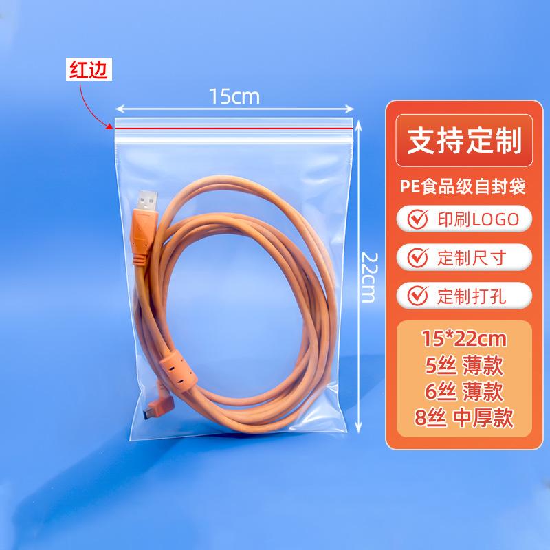 15*22cm*transparent*5 silk red edges [100 pcs]