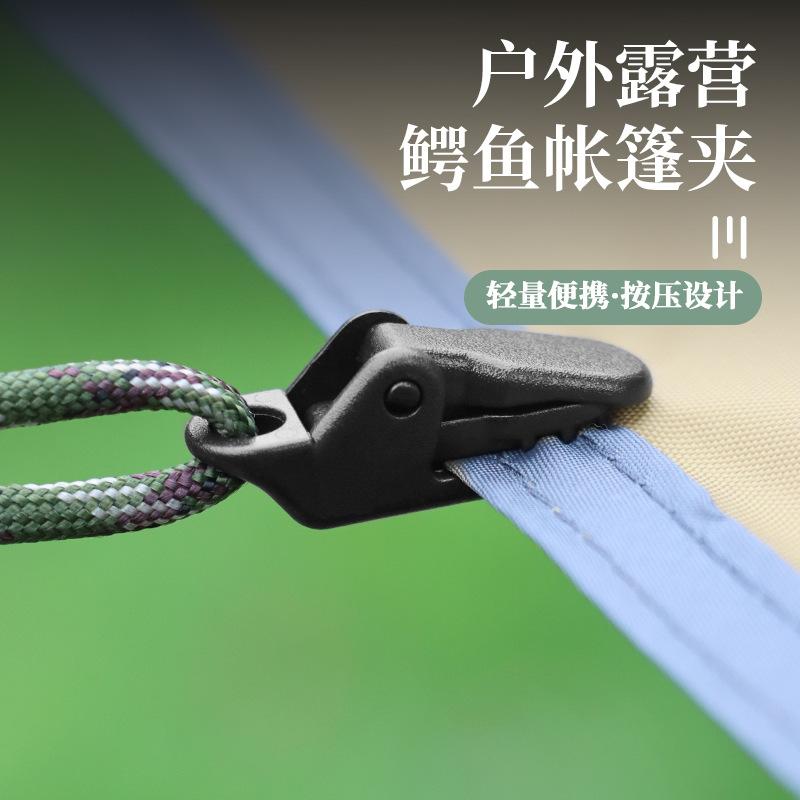 Tent additional pull point alligator clip outdoor camping canopy pull point hook tent windproof fixed clip belt down