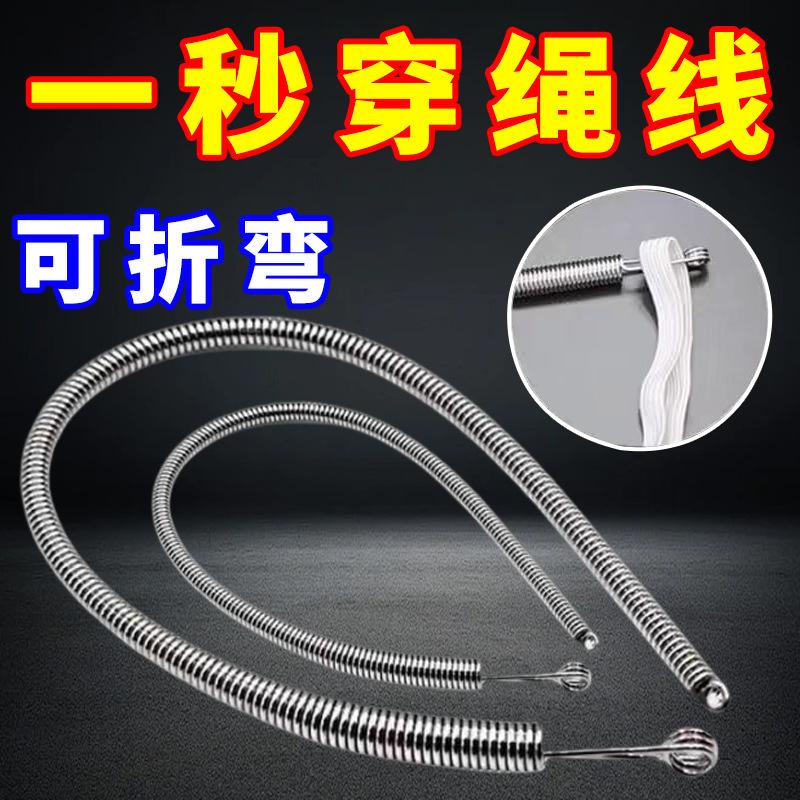 Stainless Steel Spring Rope Thrower Multifunctional Clothes Wearing Air Eye Loose Lace Ribbon Waist Rope Auxiliary Rope Thrower