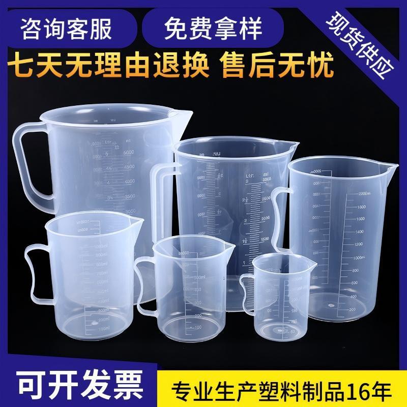 Graduated Beaker 20Ml30Ml50Ml100Ml500Ml1000Ml2000Ml3000Ml Plastic Measuring Cup