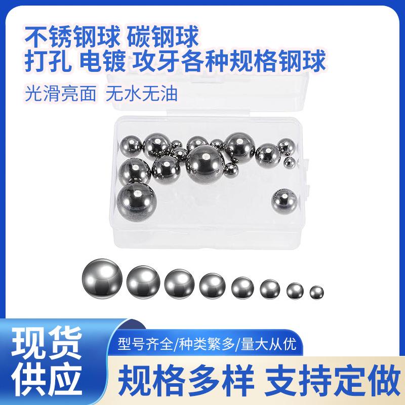 Wholesale Stainless Steel Balls 4.763 5.953 Bearing Steel Balls for Ball Mills Abrasive Balls Solid Steel Balls Manufacturer thumbnail 4