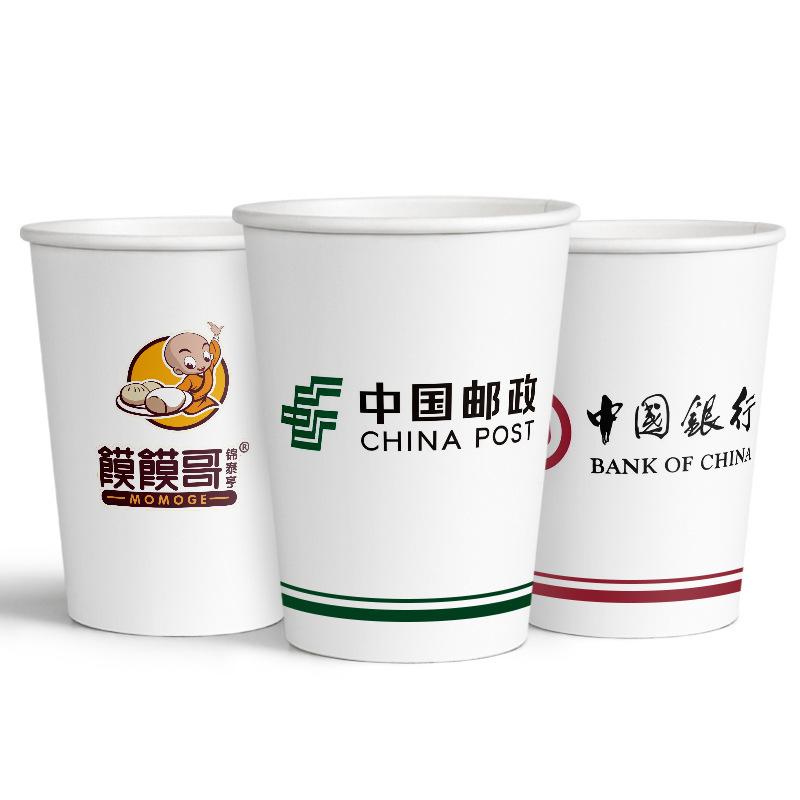 Customized Paper Cup Disposable Paper Cup Thickeneded Advertising Commercial Cup Hot Drink Cup Soy Milk Cup Printed with Logo thumbnail 5