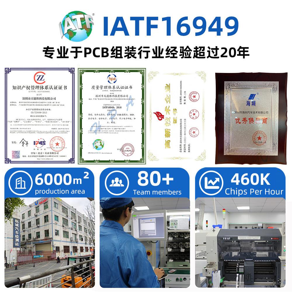 Consumer Digital Pcba Proofing Private Material Circuit Board Solution Development Dip Plug-In Rear Welding Smt Patch Processing thumbnail 4