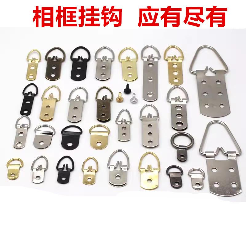 Photo frame hook cross stitch mounting hardware accessories picture frame back plate hanging buckle traditional Chinese painting calligraphy and painting rings thickened dark hanging