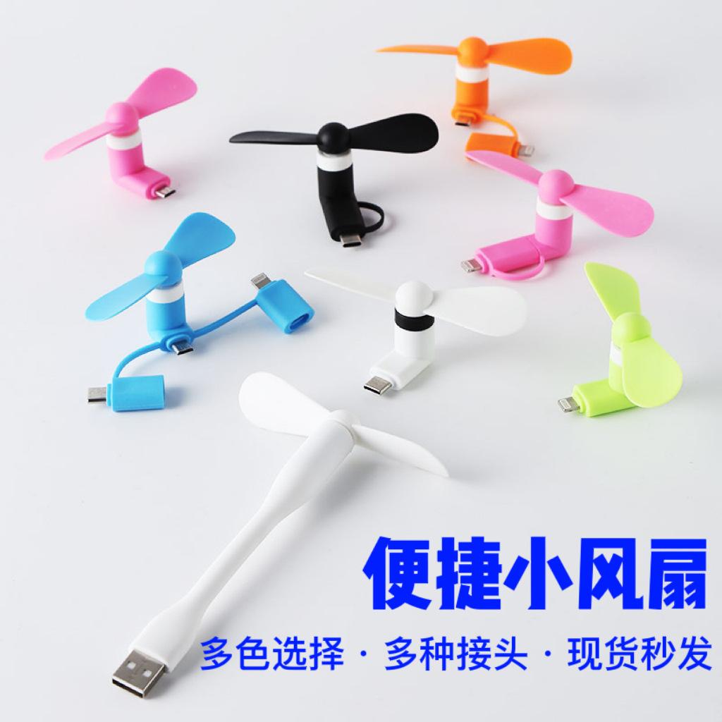Cross-Border New USB Mini Fan Android Type-C Apple Three-In-One Mobile Phone Fan Promotional Gift Manufacturer Wholesale
