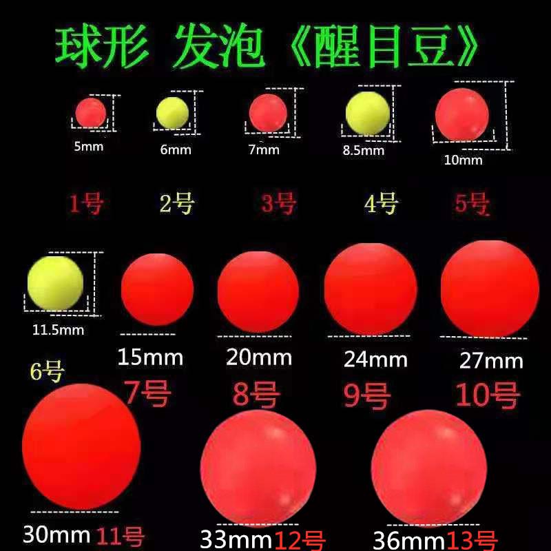 Eye-catching bean float eye-catching bean round long column olive-shaped Luoyang ball fish float fishing fishing gear supplies wholesale thumbnail 2