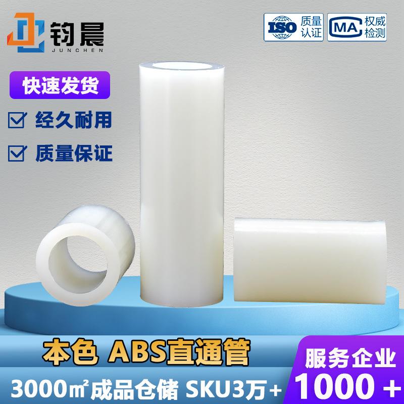 ABS isolation column insulation pad high column washer nylon casing plastic hollow straight column support spacer column M4M18