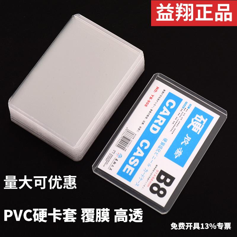 Hard Plastic Sleeve B8 Album Photo Card Protection Storage Hard Card Sleeve Star Card Holder 35Pt Celebrity Laminated 3inch Photos