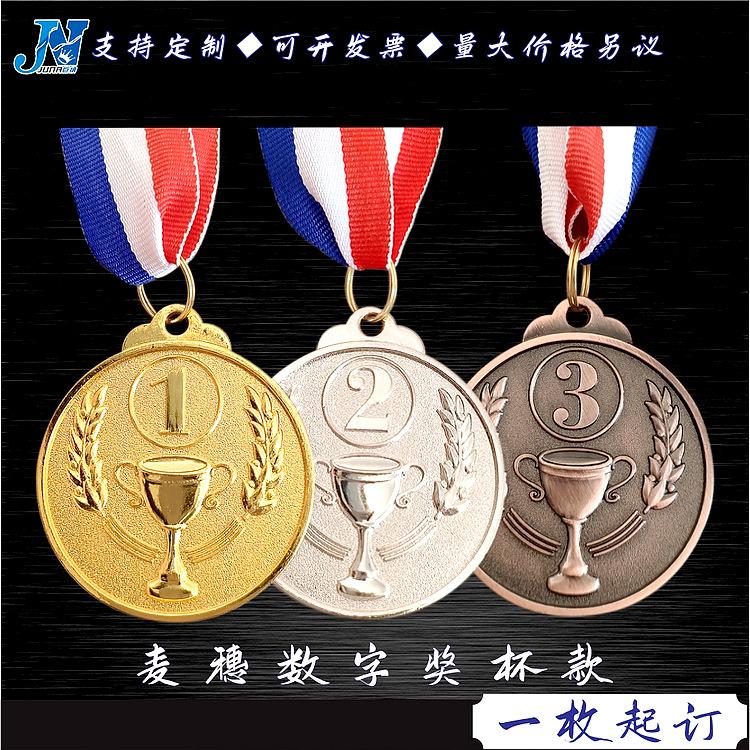 Medal Production Student Trophy 123 Listed Gold, Silver and Bronze Medal Children's Games Marathon Medal