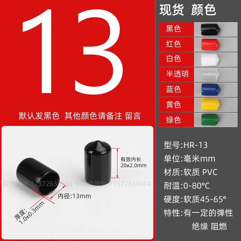 Inner diameter: 13mm