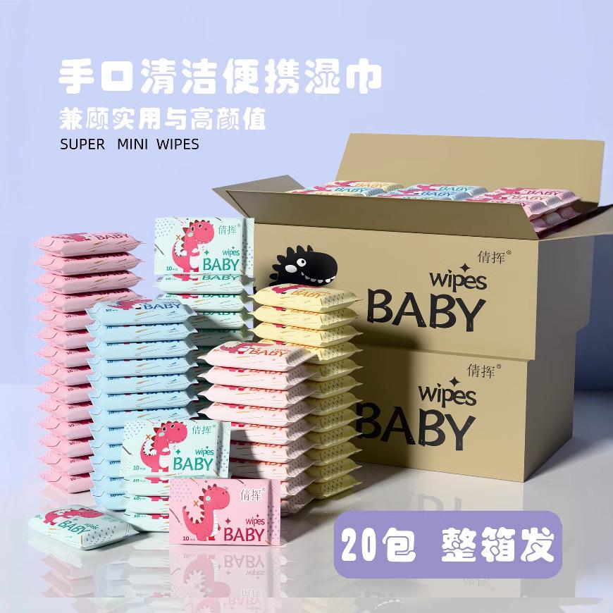 Mini Portable Small Package of Wet Wipes, Baby Hand and Mouth Cleaning Wipes, Carry-On Student Dormitory, Military Training for the Beginning of School Season