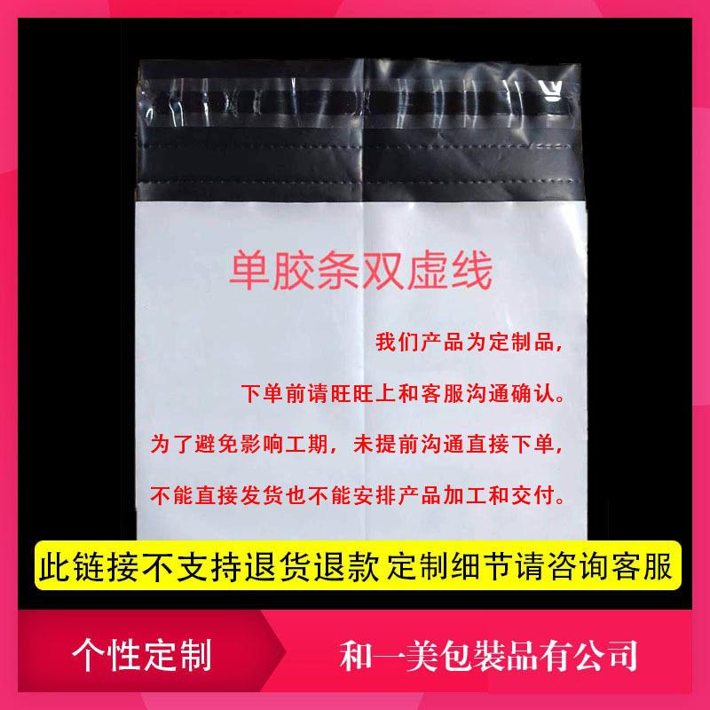 Handbag double rubber express bag transparent PE bag surface single bag dotted hole bag customization please consult customer service