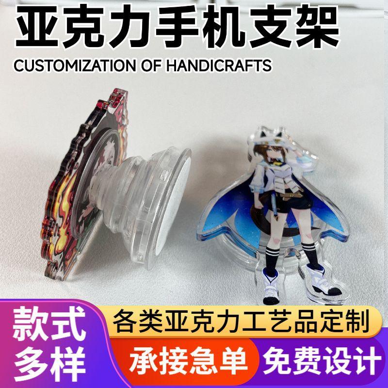 Acrylic Phone Stand, Creative Cartoon Anime Celebrity Spoof Merchandise, DIY Phone Accessories