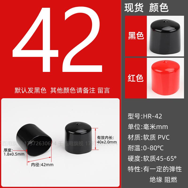 Inner diameter: 42mm