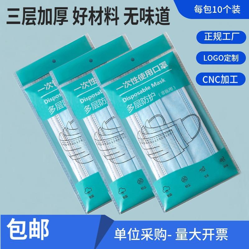 Disposable Masks Blue and White 10 Pieces Ten Pieces Adult Three-Layer Protective Workshop Dust-Proof Gifts Wholesale