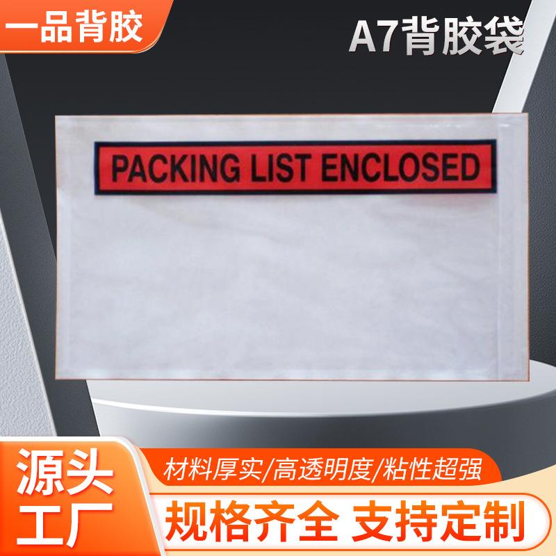 Self-Adhesive Plastic Bag - Plastic Bag with Glue on the Back_Adhesive Plastic Envelope Bag_Logistics Special Document Bag