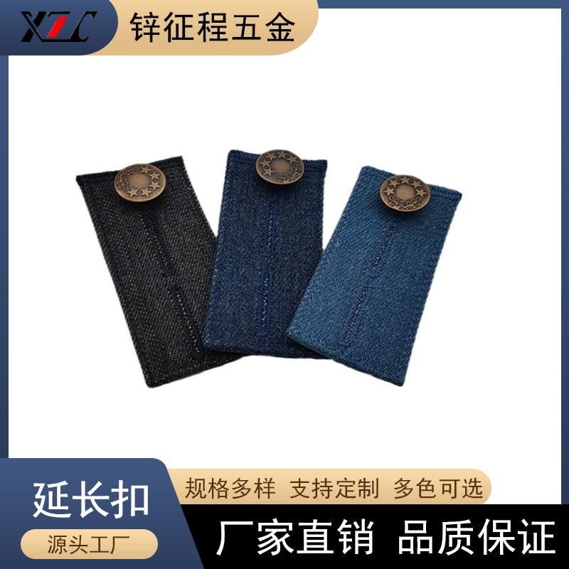 Cross-Border Hot-Selling Denim Fabric Pants Buttons, Adjustable Extension Buttons, Extended Pants Buttons, Extension Buttons in Stock, Wholesale from Manufacturer thumbnail 2