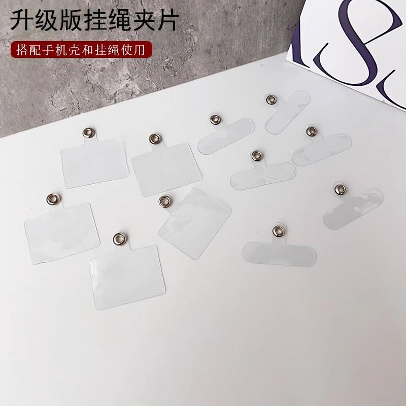 Factory in stock wholesale mobile phone gasket fixed clip mobile phone case clip card lanyard card wholesale transparent clip