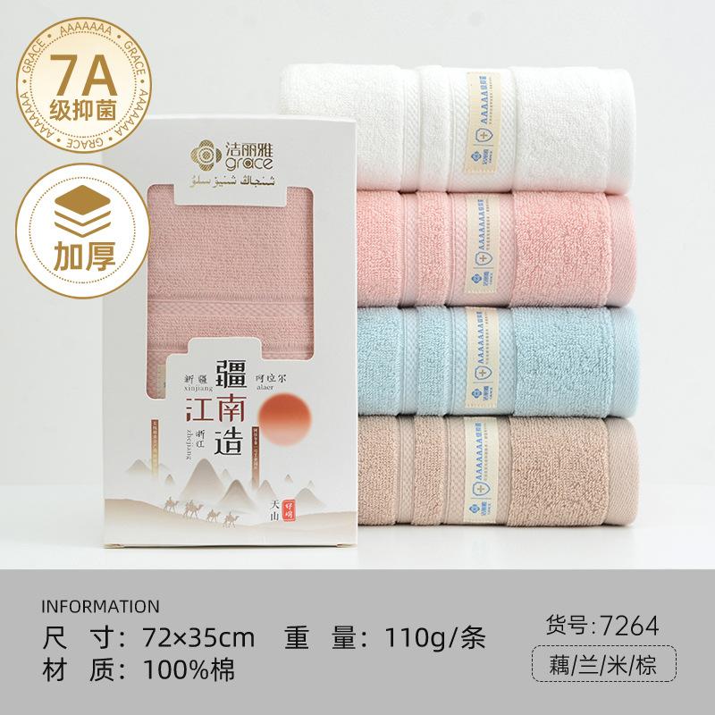 [7a antibacterial] 7264 single box / Beige