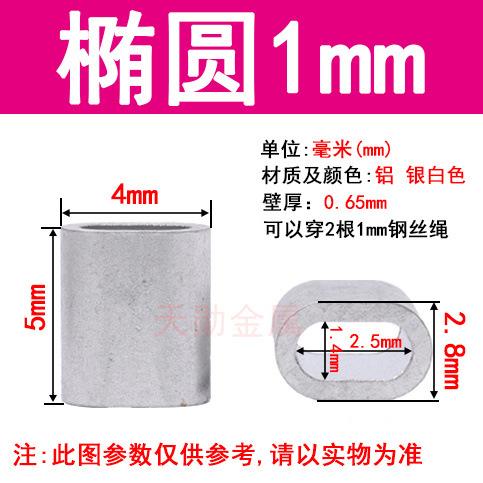 Oval single hole 1mm