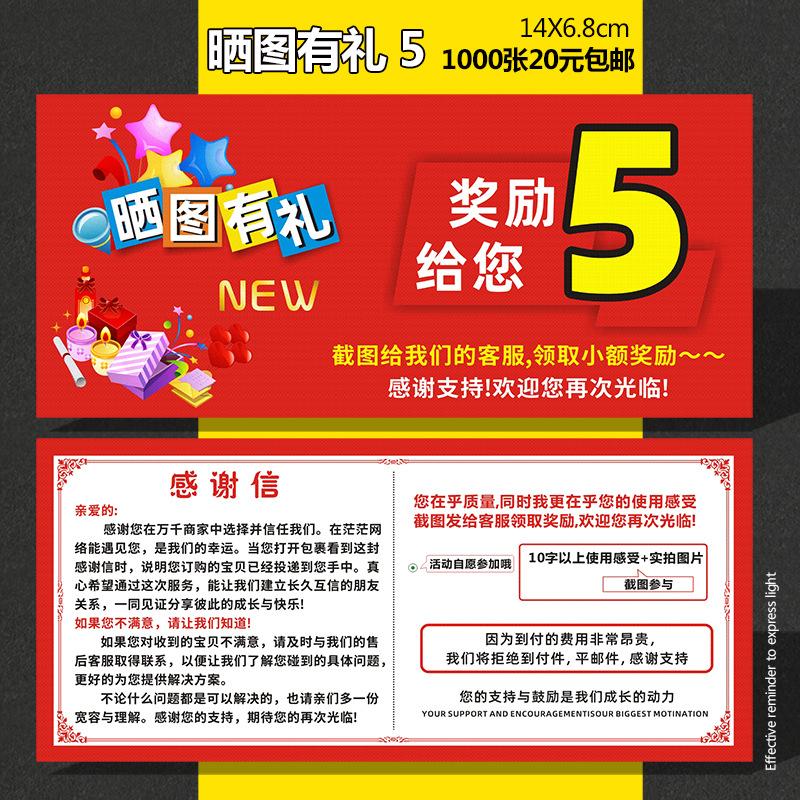 Comments are polite 5 yuan; Custom size