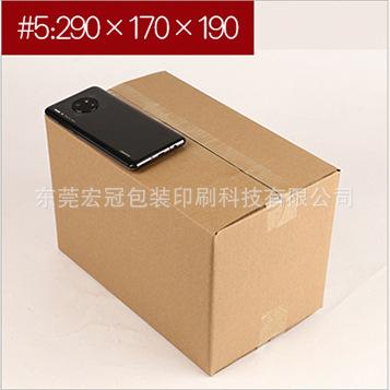 No. 5 (290*170*190mm);3 layers of AA hardening