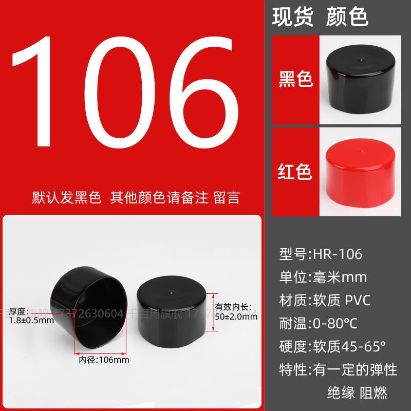 Inner diameter φ106mm