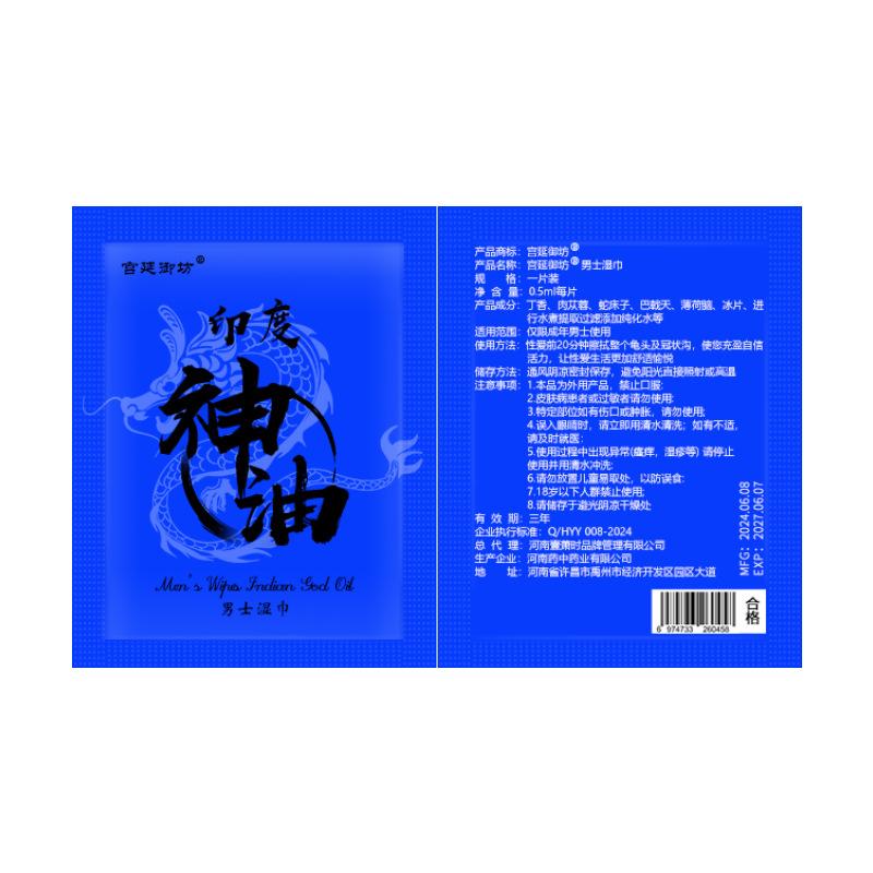 Men's Delay Wipes India God Oil Extended Time Lasting Delay Adult Sex Products Wholesale thumbnail 5