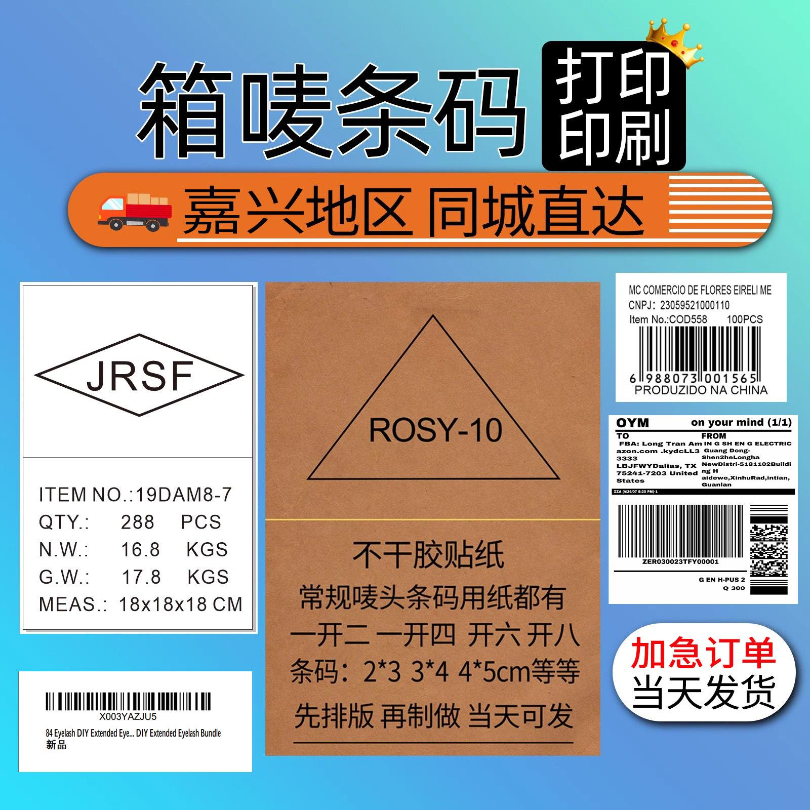 Self-Adhesive Label Custom Barcode Label Printing Small Batch Qr Code Label Transparent Sticker Yayinlong Sticker thumbnail 4