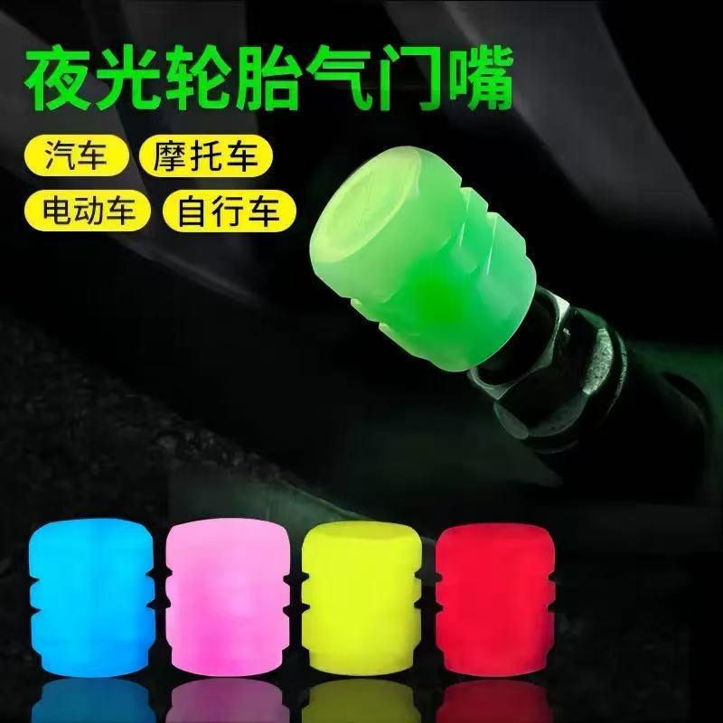 Luminous valve cap luminous car valve cap motorcycle electric car vacuum tire air nozzle fluorescent valve core cover