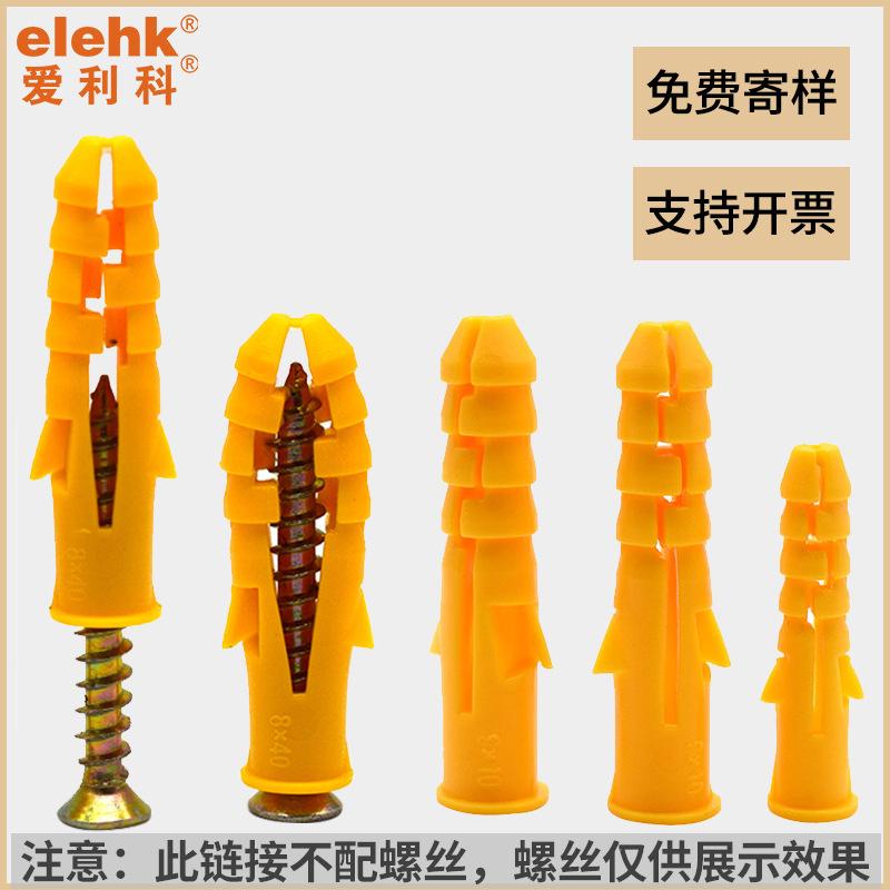 Factory Direct Sales Small Yellow Croaker Plastic Expansion Tube Environmentally Friendly Expansion Screw Rubber Plug Specification Full Expansion Tube 6Mm8Mm