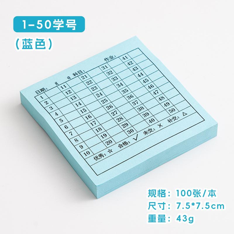 1-50 student number (blue) / 100 sheets/book